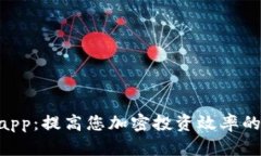Tokenimapp：提高您加密投资效率的最佳