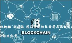 为了有效地解答“tokenim为什么是无效