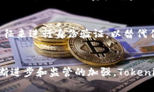 什么是Tokenim私钥及其重要性解析
Tokenim, 私钥, 数字资产, 安全性/guanjianci

### 大纲

1. **引言**
   - 介绍私钥的基本概念
   - Tokenim的背景
  
2. **什么是Tokenim私钥**
   - 私钥的定义和功能
   - Tokenim平台的特点
  
3. **私钥的工作原理**
   - 加密原理
   - 私钥在区块链中的角色
  
4. **Tokenim私钥的安全性**
   - 私钥存储的最佳实践
   - 避免私钥泄露的方法
  
5. **如何管理Tokenim私钥**
   - 使用硬件钱包
   - 备份和恢复私钥的步骤
  
6. **Tokenim私钥的常见问题**
   - 使用私钥的误区
   - 公钥与私钥的关系
  
7. **结论**
   - 私钥的长远影响及用户建议

### 正文内容

#### 引言

在当今数字经济的背景下，私钥作为加密货币和区块链技术的重要组成部分，其重要性愈加凸显。了解私钥的定义、功能以及如何安全管理私钥，对于投资者和用户保护自己的数字资产至关重要。Tokenim作为一个新兴平台，它的私钥管理系统尤为关键，本文将深入探讨Tokenim私钥的相关知识。


#### 什么是Tokenim私钥

Tokenim私钥是用户在Tokenim平台上管理其数字资产的核心工具。简单而言，私钥是一串复杂的数字和字母组合，用于签署交易和证明资产所有权。没有私钥，用户将无法访问或转移其资产，因此私钥的功能至关重要。同样，加密算法使得私钥的安全性得以保障，不同的用户之间私钥的唯一性也能保证交易的安全。


Tokenim平台提供了一种用户友好的环境，使用户可以便捷地管理其私钥，同时确保高安全标准。用户在注册Tokenim账户时，系统会为其生成独特的私钥，用户需妥善保管该私钥，以免因遗失或泄露导致资产损失。


#### 私钥的工作原理

私钥的工作原理基于非对称加密算法。在区块链中，每个用户都有一对密钥：公钥和私钥。公钥可公开分享，用于生成交易地址；而私钥则需要严格保密。私钥用于对交易进行签名，确保每次交易的合法性。每当用户发起交易时，私钥会对相关信息进行加密，形成独特的数字签名，再与公钥配对验证，确保交易的有效性。


#### Tokenim私钥的安全性

私钥的安全性是保障用户资产安全的首要因素。以下是一些私钥存储的最佳实践：
1. **使用硬件钱包**：硬件钱包是存储私钥的最安全方式，因为私钥不会被暴露于互联网上，可以大大降低黑客攻击的风险。
2. **纸质备份**：通过将私钥写在纸上并妥善保管，也是一种传统且有效的备份方式，但纸张可能会损坏或者遗失，需要小心处理。
3. **加密存储**：即使在使用软件钱包时，确保私钥被加密存储，增加一层保护。


同时，避免以下行为来保护私钥：
- 不要使用公共Wi-Fi网络进行交易。
- 不要轻易分享私钥或助记词。
- 定期更新安全设置，确保软件和硬件保持最新，以防止安全漏洞。


#### 如何管理Tokenim私钥

有效的私钥管理是保护数字资产的关键。以下是几种常用的私钥管理方法：
1. **使用硬件钱包**：硬件钱包如Ledger或Trezor，专为存储私钥设计，使用者还可以方便地管理多个数字资产。
2. **备份私钥**：当创建私钥时，务必将其备份并保存在安全的地方，可以选择购买密钥保存箱或选择安全的家庭地点。
3. **定期监控账户**：及时监控账户动向可以尽早发现潜在问题，并采取措施。


总之，私钥管理并没有绝对的方法，用户需要根据个人情况和风险承受能力选择最适合自己的管理方式。


#### Tokenim私钥的常见问题

在使用Tokenim和其他加密货币平台时，很多用户对私钥有一些误解。以下是一些常见问题及解答：
1. **为什么不可以分享私钥？**
   分享私钥意味着别人可以随意访问和控制您的数字资产，因此必须保持私钥的私密性。
   
2. **私钥丢失后会发生什么？**
   如果丢失私钥，您将无法访问您的资产，且几乎无法恢复。这也是为何相关备份措施至关重要的原因。
   
3. **公钥和私钥是什么关系？**
   公钥是通过私钥生成的，公钥可以公开，但私钥必须保密。公钥是接收资产的地址，而私钥则用于签署交易来确认发送资产。


#### 结论

Tokenim私钥是保护用户数字资产的核心，提高私钥安全性和管理能力对于每一位用户都至关重要。希望通过本文，用户可以更深入地了解私钥的功能、管理以及安全性等问题，从而更好地进行资产管理和投资。


### 相关问题

#### 问题1：Tokenim私钥在区块链中的具体作用是什么？
Tokenim私钥在区块链中的具体作用

Tokenim私钥在区块链中扮演着至关重要的角色。区块链的发展基于去中心化和安全性，而私钥正是实现这一理念的关键工具。首先，私钥用于身份认证，只有拥有对应私钥的用户才能创建和签署区块链交易。例如，当用户想要转账其拥有的数字资产时，私钥被用于对交易进行签名，以证明交易的真实性。


其次，私钥确保了交易的不可伪造性。在区块链网络中，所有的交易都是透明公开的，但通过私钥的加密签名保护了用户的资产不被他人冒用。在这个意义上，私钥是建立在密码学基础之上的一种安全保障。


最后，私钥的管理也直接影响到用户的财富安全。使用安全的私钥存储解决方案，可以帮助引导用户避免因私钥泄露或遗失带来的资产损失。因此，了解Tokenim私钥在区块链中的作用是每个用户保护其数字资产的基础知识。


#### 问题2：如何安全地保存Tokenim私钥？
如何安全地保存Tokenim私钥

保存Tokenim私钥的安全性是数字资产安全的根本保障之一。为了安全存储私钥，用户需要采用多个措施。首先，用户可以选择硬件钱包作为存储私钥的手段，硬件钱包离线存储私钥，相比于在线钱包更安全。即便使用计算机病毒感染了在线钱包，效果也不如硬件钱包。


除了硬件钱包，用户还可以通过纸质备份的方式来保护私钥。这种方法不仅简单，还可以避免黑客层面的攻击，只需将私钥清晰地写在纸上并妥善保管。但需注意保存位置，避免被水、火或者其他外部条件损坏。


最后，用户可以使用加密软件将私钥进行加密后保存，以便于在特定情况下进行使用。这种方法将私钥和其加密信息分开管理，增加了一重防护。


#### 问题3：私钥遗失后如何进行恢复？
私钥遗失后如何进行恢复

私钥的遗失意味着用户对自己的数字资产无法访问，因此了解如何进行恢复至关重要。通常来说，用户在生成私钥时，平台会提供一个助记词。这个助记词是恢复私钥的关键。用户应妥善保存这个助记词，通常是12个或24个单词的组合。


一旦私钥遗失，用户可以通过助记词在相应的钱包应用中重新生成私钥。例如，将助记词输入钱包应用，系统会自动计算出私钥。这是私钥恢复的最常用方法。


需要注意的是，由于私钥的唯一性，助记词只对应一个用户账户，任何其他人知晓助记词信息后也可完全控制该账户。因此，在恢复过程中要确保设备的安全性和可靠性。


#### 问题4：Tokenim私钥的保护与个别安全实践
Tokenim私钥的保护与个别安全实践

保护Tokenim私钥有很多方法，每个用户都应该根据个人情况制定相应的保障措施。首先，避免在公共场所使用私钥，许多情况下黑客利用公共Wi-Fi网络进行网络钓鱼，这使得私人信息更容易被盗取。用户应尽可能在安全的私人网络环境中进行操作。


其次，定期更新账户安全设置。很多数字资产平台都会定期更新其安全协议和技术，用户应保持软件版本最新，以确保拥有最新的安全防护措施。


再者，确保使用强大而独特的密码，并启用双重身份验证，增加账户的保护层。因此，用户在管理私钥时，对自身的安全意识和知识学习非常关键。


#### 问题5：Tokenim私钥与公共密钥的道理
Tokenim私钥与公共密钥的关系

Tokenim私钥与公共密钥是一对密钥，其中每个密钥的功能和用途不同。公共密钥可以对外公开，用于接收货币，用户可以与他人分享。而私钥则隐秘存在，只有用户自己持有，用于签署交易。二者之间的关系是非对称加密法的基础，使用相同的算法生成，且相互配对。因此，私钥的安全性对用户至关重要，因为如果私钥被他人获得，用户的资产安全就受到威胁。


例如，当用户通过公共密钥接收转账时，发送方用其公钥加密的内容只有相应的私钥才能解密。这使得对每一笔交易进行签名成为可能，任何人不能随便伪造和篡改交易。因此， публичный ключ与私人密钥的配对是网络安全基础。


#### 问题6：Tokenim私钥的未来趋势
Tokenim私钥的未来趋势

随着区块链技术和数字资产的发展，Tokenim私钥的管理趋势也在不断演变。首先，用户更加注重自我教育与资产安全意识的提升，各大平台会公开讲解如何安全管理私钥，从而降低资产被盗的风险。同时，随着技术的进步，硬件钱包和多签名技术的应用将会愈加广泛，使用户在一个系统内以更安全方式管理和存储私钥成为可能。


其次，生物识别技术的使用，也可能在数字资产的管理中得到应用。这为传统的密码和私钥管理带来了新的解决方案。用户未来可能通过面部识别、指纹识别等生物特征来进行身份验证，以替代传统的私钥管理方案。


最后，随着监管政策的逐渐完善，未来Tokenim私钥的使用也将需要遵循相应的法律法规，增强合规性。同时，监管也会促进整个市场的健康发展。总之，随着技术的不断进步和监管的加强，Tokenim私钥的管理和使用将会朝着更加安全、便利、高效的方向发展。
