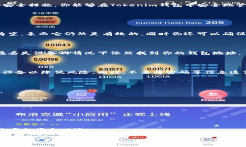    如何正确复制Tokenim钱包地址，确保你的数字资产安全  / 

 guanjianci  Tokenim钱包, 钱包地址复制, 数字资产安全, 加密货币  /guanjianci 

### 内容主体大纲

1. 引言
   - 数字钱包的重要性
   - Tokenim钱包简介

2. Tokenim钱包地址概述
   - 什么是钱包地址
   - 钱包地址的作用

3. 如何找到Tokenim钱包地址
   - 登录Tokenim钱包
   - 访问钱包界面
   - 查找钱包地址的步骤

4. 正确复制Tokenim钱包地址的方法
   - 使用复制功能
   - 手动复制的注意事项
   - 如何检查复制的地址

5. 复制钱包地址时常见的错误
   - 输入错误的风险
   - 地址格式错误
   - 误复制其他内容

6. 保护你的Tokenim钱包安全
   - 常见安全措施
   - 避免钓鱼攻击
   - 使用双重验证

7. 总结
   - 正确复制钱包地址的重要性
   - 确保数字资产的安全

### 引言

在数字货币的交易与管理中，钱包扮演着至关重要的角色。尤其是Tokenim钱包，它为用户提供了一个安全便捷的环境来存储和发送各种加密货币。了解如何正确复制Tokenim钱包地址不仅能够确保你的交易顺利进行，同时也保护了你的数字资产安全。在本文中，我们将详细介绍Tokenim钱包地址的相关知识以及复制方法，帮助你在加密货币交易中更加得心应手。

### Tokenim钱包地址概述

什么是钱包地址
钱包地址是每个数字钱包所特有的一串字符，类似于银行账户号码。它是用来接收和发送加密货币的主要凭证。在Tokenim钱包中，你的地址是一组由字母和数字组成的代码，任何其他用户都可以通过这个地址向你发送加密货币。

钱包地址的作用
钱包地址的功能主要体现在三个方面：接收资产、发送资产和跟踪交易。用户需要向他人提供他们的钱包地址，以便接收加密货币。同时，钱包地址也是查看交易纪录的关键所在。