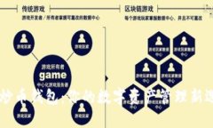 IM炒币钱包：你的数字资产管理新选择