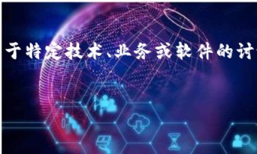 关于“tokenim”是否可以使用的问题,我们可以将其理解为一个关于特定技术、业务或软件的讨论。以下是一个接近且的以及相应的关键词、内容大纲和相关问题。
Tokenim 还能用吗?全面解析其现状与前景