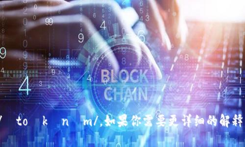 “tokenim”的音标为 /ˈtoʊkənɪm/。如果你需要更详细的解释或相关内容，请告诉我！