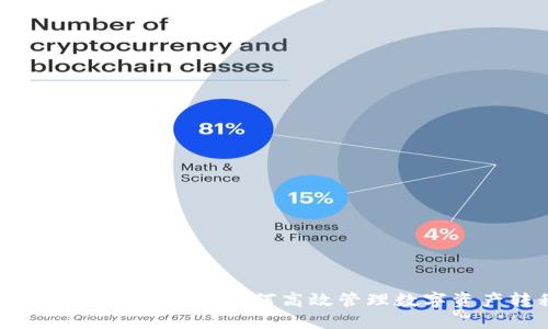 Tokenim转账通知:如何高效管理数字资产转移