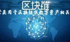 在讨论如何撰写Tokenim身份名之前，首