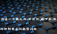 为了满足您的需求，我们将创建一个接