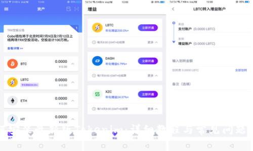 如何安装最新版Tokenim:详细教程与常见问题解答