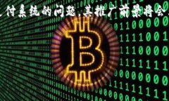   FedCoin虚拟币：全面解析与未来展望
