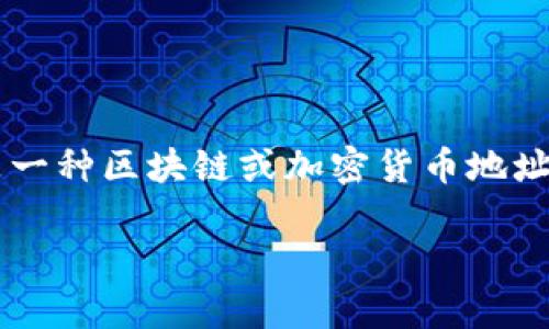 在讨论“tokenim是否可以查到IP地址”这个问题之前,首先需要明确Tokenim是什么以及它的功能。Tokenim通常指的是一种区块链或加密货币地址管理工具,而不是一个直接用于查找IP地址的服务。不过,IP地址和区块链技术之间有一定的关联,下面我们将深入探讨。
### Tokenim是否可以查到IP地址?