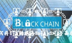 如何将ETH转换为TokenIM：全面指南