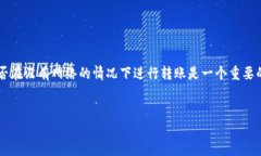 在互联网快速发展的今天，数字转账的