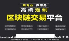 tokenim映射钱包骗局：如何识别与预防