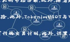   如何购买和交易TokenimUSDT：新手完整