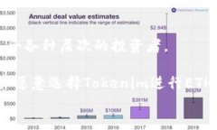 jiaoti如何将火币网的ETH转移到Tokenim平