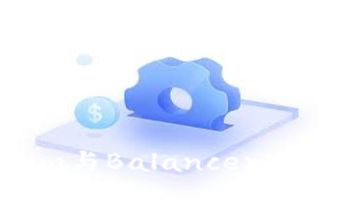 如何解决Tokenim与Balancer连接问题:全面指南