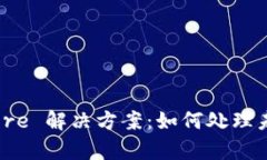 Tokenim AppStore 解决方案：如何处理未找