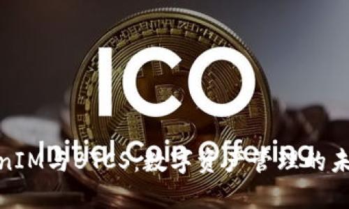 : TokenIM与BTCS:数字资产管理的未来趋势