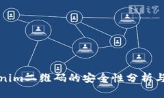 Tokenim二维码的安全性分析与应用