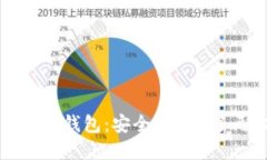 邛崃虚拟币钱包：安全、方便、多元化
