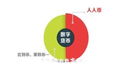 什么是虚拟币密钥？确保您的数字资产