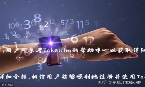   如何注册并使用Tokenim：完整指南 / 

 guanjianci Tokenim注册, Tokenim使用, Tokenim钱包, Tokenim安全 /guanjianci 

### 内容主体大纲

1. **引言**
   - Tokenim的背景介绍
   - 当前加密货币市场的趋势

2. **Tokenim的特点**
   - 代币支持
   - 用户友好的界面
   - 高安全性 

3. **Tokenim的注册流程**
   - 访问Tokenim官网 
   - 创建账户
   - 邮箱验证
   - 设置安全措施（如2FA）

4. **Tokenim的使用指南**
   - 如何存款
   - 如何交易
   - 提现步骤
   - DApp使用 

5. **Tokenim的安全措施**
   - 账户安全设置
   - 如何防止钓鱼攻击
   - 资金安全保障 

6. **常见问题解答**
   - 注册过程中遇到的问题
   - 交易延迟/失败的情况
   - 如何恢复被盗账户
   - 币种支持情况
   - 提现审核时间
   - 操作界面常见问题

### 引言

在当今数字经济的背景下，加密货币市场经历了巨大的变革与发展。Tokenim作为一款新兴的加密货币钱包与交易平台，通过其优秀的用户体验与强大的安全性，越来越受到用户的青睐。在本指南中，我们会深入探讨如何注册Tokenim账户，使用其平台进行交易及存储等功能。

### Tokenim的特点

Tokenim拥有诸多特点，使其成为用户的热门选择。首先，该平台支持多种代币，确保用户可以自由地进行交易与投资。此外，Tokenim的用户界面设计友好，便于新手快速上手操作。最重要的是，Tokenim在安全性上采取了多项措施，确保用户资金与信息的安全。

### Tokenim的注册流程

1. 访问Tokenim官网
第一步，用户需要访问Tokenim的官方网站。请务必确认网址的安全性，以避免进入假冒网站。

2. 创建账户
在官网首页，用户可以找到“注册”或“创建账户”的选项。点击后，填写相关信息，包括邮箱、用户名和密码。

3. 邮箱验证
注册完成后，系统会向用户的邮箱发送一封验证邮件，用户需要点击邮件中的链接进行验证，确保邮箱的真实性。

4. 设置安全措施
完成邮箱验证后，用户可以登录账户。为了提高账户安全性，强烈建议用户设置双因素认证（2FA）。这可以通过手机应用来实现，增强账户的保护。

### Tokenim的使用指南

1. 如何存款
用户在注册完成后，可以通过多种方式向Tokenim账户存款。支持的存款方式包括银行转账、信用卡、以及其他主流数字货币。用户可以选择合适的方式进行存款，并按照指引完成相应步骤。

2. 如何交易
用户可以使用Tokenim进行多种加密货币的交易。登录账户后，用户可以选择要交易的代币，输入金额，选择市场价格进行交易。应注意每笔交易的手续费及相关政策。

3. 提现步骤
当用户完成交易后，如果需要将资金提现至银行账户或其他钱包，用户需要在“提现”选项中填写相关信息，并确认提现请求。提现通常需要审核时间，请耐心等待。 

4. DApp使用
Tokenim不仅支持代币交易，还支持多种去中心化应用（DApp）。用户可以在Tokenim平台中直接访问这些DApp，享受更多区块链应用带来的便利。

### Tokenim的安全措施

1. 账户安全设置
为了确保账户的安全性，Tokenim提供了一系列的安全设置，包括密码强度设置、登出设备管理等。用户应定期检查并更新相关设置。

2. 如何防止钓鱼攻击
用户在使用Tokenim时，必须警惕网络钓鱼攻击。切忌轻信不明来源的链接与邮件，确保只通过官方渠道登录账户。

3. 资金安全保障
Tokenim在资金安全上采取了多重保障措施，包括冷钱包存储、定期审计等。用户可了解Tokenim的相关政策，以增强自身的安全意识。

### 常见问题解答

1. 注册过程中遇到的问题
在账户注册过程中，用户可能会遇到各种问题，例如邮箱验证未收到邮件。这可能是由于垃圾邮件拦截器造成的，建议检查相应文件夹。

2. 交易延迟/失败的情况
如果在Tokenim上进行交易时遇到延迟或失败，可能是网络拥堵或交易金额超出限制。用户可查询交易状态或联系客服寻求帮助。

3. 如何恢复被盗账户
如果用户发现账户被盗，应立即联系Tokenim客服，并按照相关指引进行账户恢复。保持警觉并及时反应对保护资产非常重要。

4. 币种支持情况
Tokenim支持的币种涵盖了主流的加密货币，用户可以在平台上查看最新的币种列表以获取相关信息。

5. 提现审核时间
Tokenim的提现审核时间一般为1-3工作日，具体时间可能因不同情况而异，建议用户耐心等待并查看账户状态。

6. 操作界面常见问题
用户在使用Tokenim平台过程中，可能会对界面的某些操作感到困惑。常见问题包括如何转账、如何查看交易历史等，用户可参考Tokenim的帮助中心以获取详细的操作指南。

### 结论

无论是对加密货币市场的初学者，还是有经验的投资者，Tokenim都提供了一个便捷、安全的交易环境。通过本文的详细介绍，相信用户能够顺利地注册并使用Tokenim。同时，务必保持警觉，保护个人信息与资金安全。