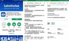 如何判断TokenIM是否安全？全面分析及