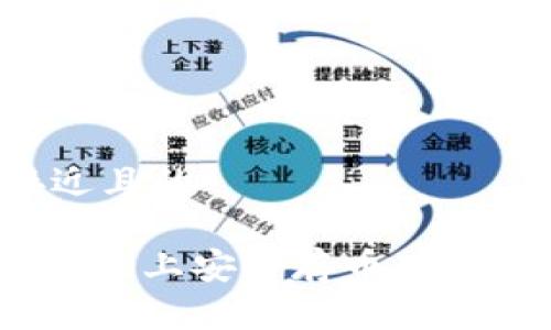 思考一个接近且的
如何在Tokenim上安全存币:详细步骤与攻略