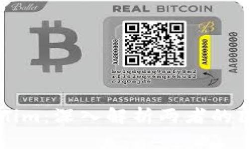 TP与Tokenim:深入解析两者的区别与应用