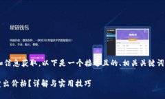为了帮助您搜索体验和信息获取，以下