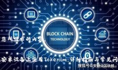 以下是您所请求的内容。如何在安卓设