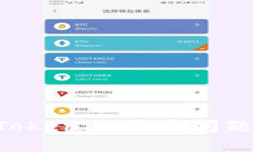 如何解决Tokenim签名问题:全面指南
