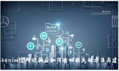 Tokenim官网被骗后如何追回损失的方法