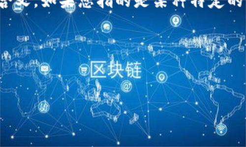 由于您的问题是关于