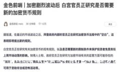 : Tokenim 钱包显示等待打包的解决方案