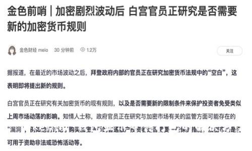 : Tokenim 钱包显示等待打包的解决方案