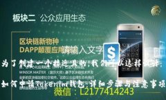 为了创建一个接近且的，我们可以这样