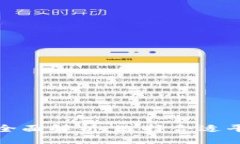 大虚拟币投资交易平台全面解析：选择