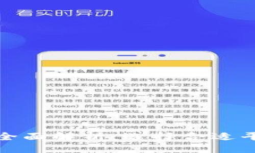 大
虚拟币投资交易平台全面解析:选择合适平台的关键因素与建议