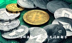 Tokenim注册流程详解及常见问题解答