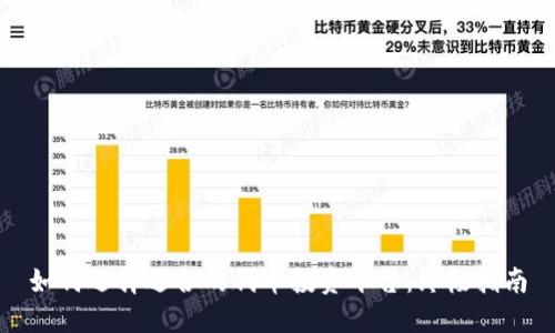 如何选择适合的代币投资平台:终极指南