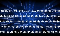 Tokenim是一种多链支持的数字资产平台