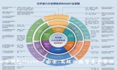 虚拟币钱包Mtoken：安全、高效的数字资