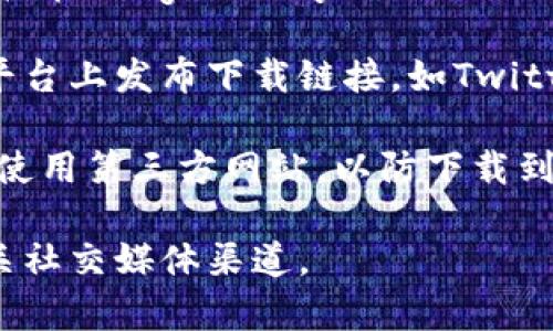 要下载Tokenim钱包的官方版本，通常可以通过以下步骤进行查找：

1. **访问官方网站**: 最靠谱的下载地址一般会是在Tokenim钱包的官方网站上。你可以通过搜索“Tokenim钱包官网”来找到。

2. **查阅应用商店**: 如果你使用的是手机，可以直接在Google Play Store或Apple App Store中搜索“Tokenim钱包”，下载并安装。

3. **社交媒体和社区**: 许多项目会在其社交媒体平台上发布下载链接，如Twitter、Telegram等，可以关注这些账号获取官方信息。

4. **安全性提示**: 确保你下载的是官方版本，避免使用第三方网站，以防下载到恶意软件。

如需进一步的信息，请访问Tokenim的官方网站或相关社交媒体渠道。