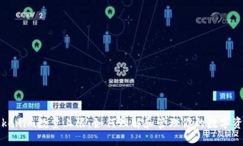 Tokenim数量上限:如何理解和管理你的数字资产