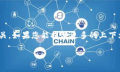 提示： “升级tokenim 2”这个短语似乎