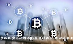 虚拟现实与比特币的合法性探讨：现状