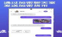 深入了解MOC虚拟币：潜力、交易及投资