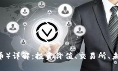 MC币（虚拟货币）详解：投资价值、交