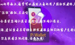 要退出Tokenim账号，您可以按照以下步