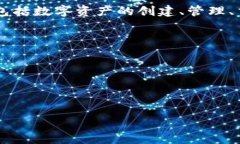 Tokenim是一家专注于区块链和数字资产